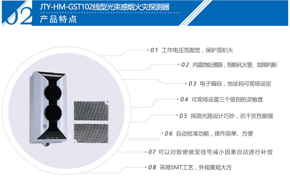 JTY-HM-GST102線型光束感煙火災(zāi)探測器