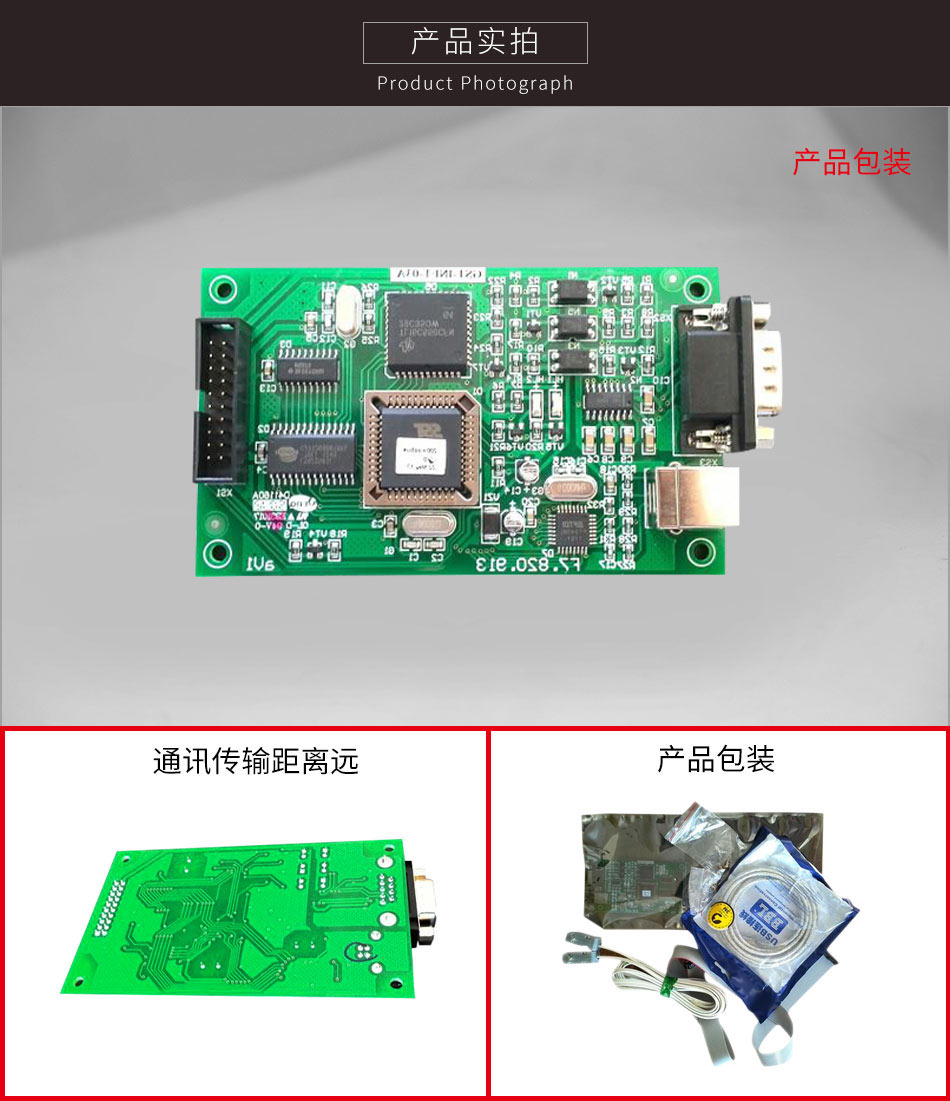 GST-INET-03A集成接口卡